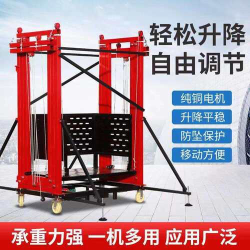 电动脚手架移动式折叠升降平台遥控升降机装修提升机举升机