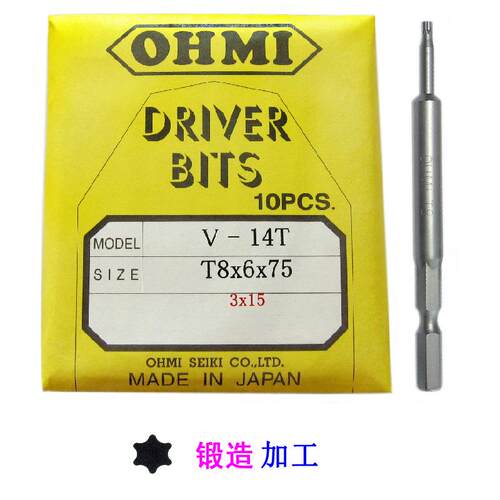 梅花批嘴V-14TT8x75100六星型米字型T5T6T7T9六角柄5mm