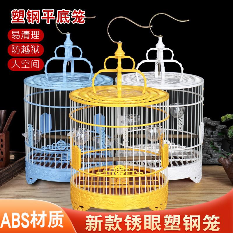 新款塑钢圆笼平顶玉鸟笼芙蓉相思黄雀马料虎皮鹦鹉鸟笼洗澡笼圆笼