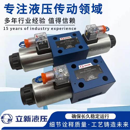 上海立新电磁换向阀4WE10E-L3X/EG24/EW220-50NZ5L Y D G J H