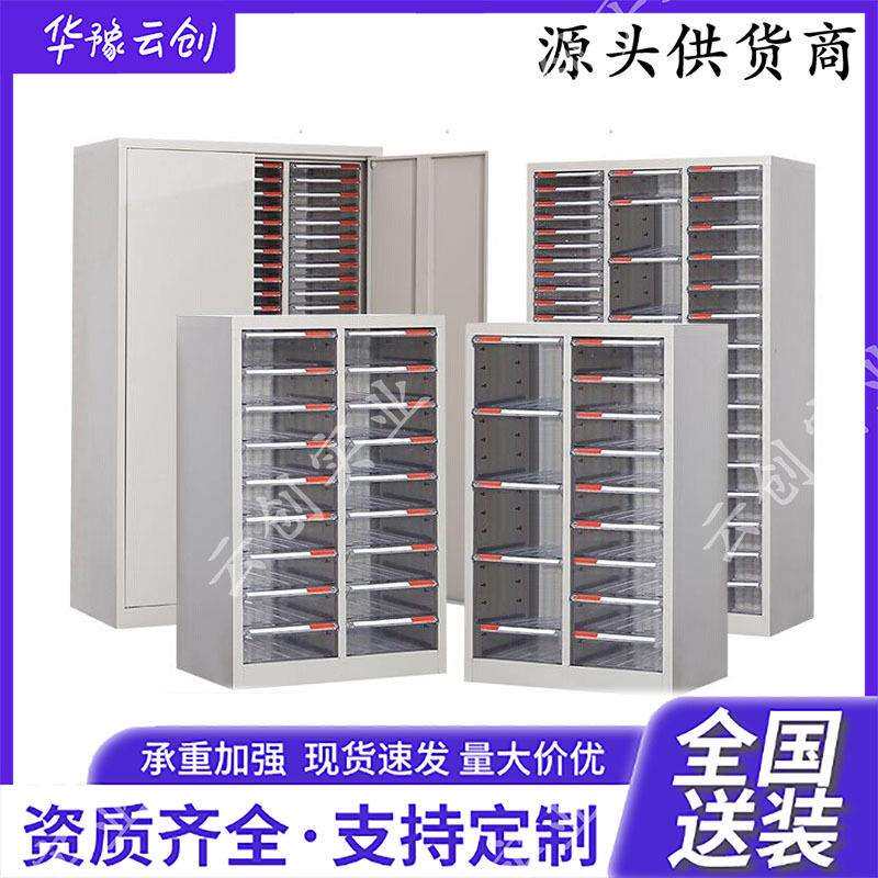 a4文件柜抽屉式多层办公用品收纳柜 资料档案柜财务票据合同柜