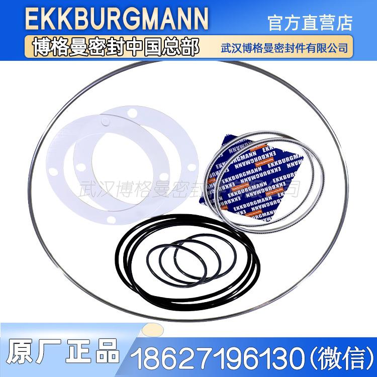 EKKBURGMANN博格曼 开口金属密封圈配弹簧增强超高真空高压密封圈
