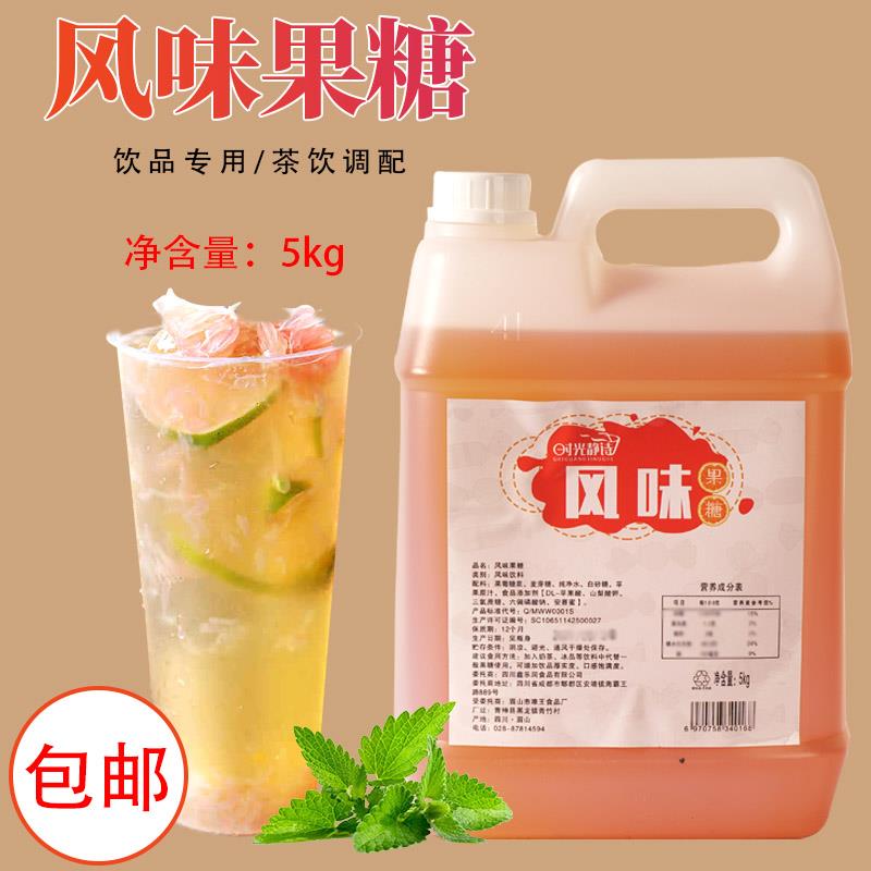 风味果糖调味水果茶糖浆黄金糖5kg奶茶专用原料果汁饮品