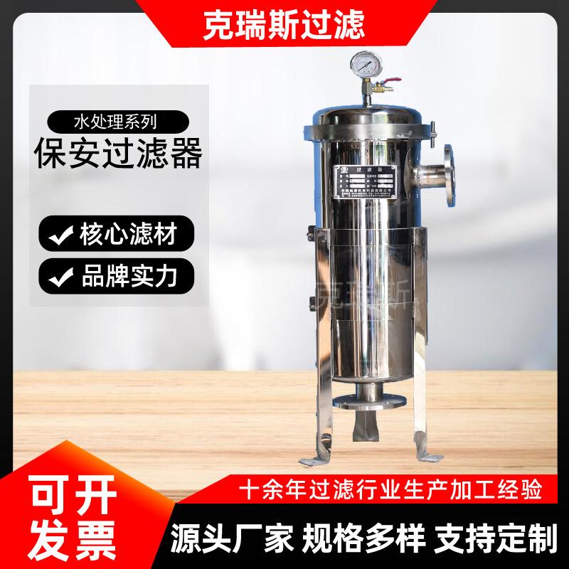 克瑞斯304不锈钢保安过滤器碱洗槽废气保安过滤器源头厂家
