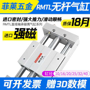 350S 无杆气缸RMTL10 200 亚德客型直线轴承磁偶式