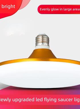 LED飞碟灯泡超亮节能家用球泡灯节能灯大功率照明E27螺口led灯泡