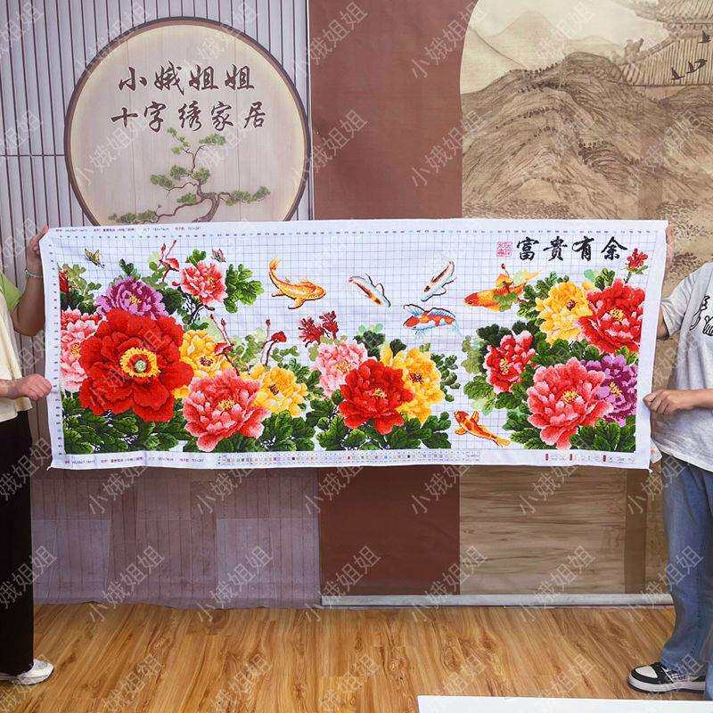 富贵有余十字绣成品不带框纯手工已绣好2025新款线绣客厅花卉锦鲤