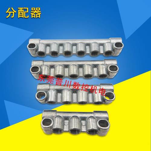 润滑系统油路配件/油分配器/分油器/油排/A型油量连接体