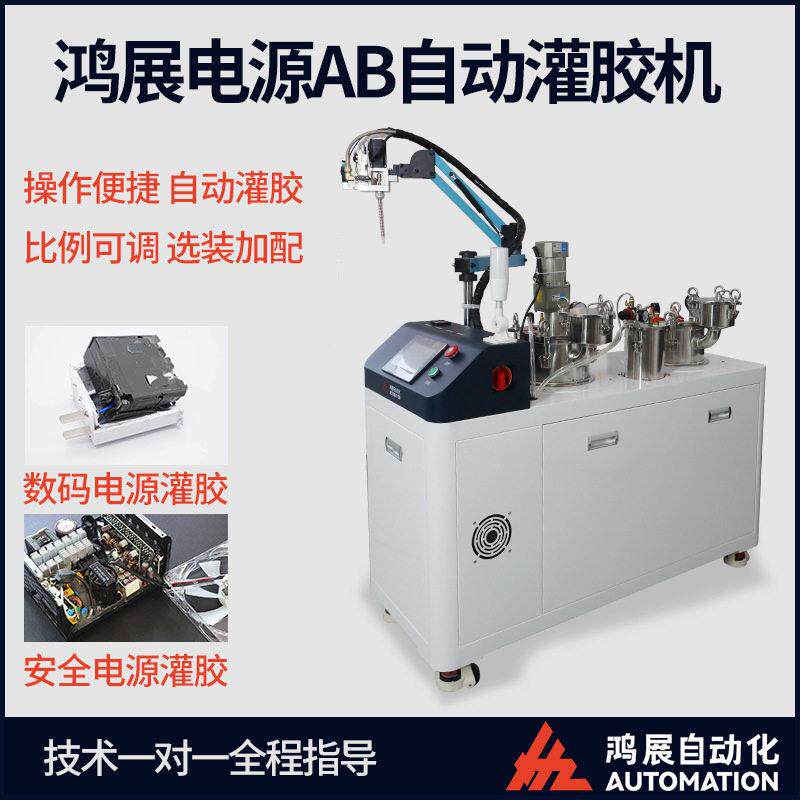 全自动灌胶机传感器变压器自动灌封机双组份环氧胶灌胶机定制厂家