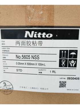 日东5610BN双面胶日东5615BRN双面胶黑色双面胶遮光双面胶