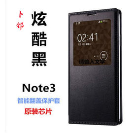 卜邻适用于三星note3皮套n90059006手机皮套，n9008壳9009智能保护