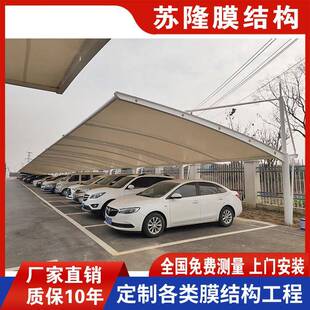 湖南钢梁轿车棚膜结构汽车雨篷长沙株洲公交站客车蓬小区电动车棚