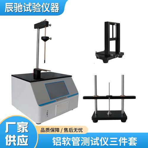 铝管柔韧性检测仪LRG-0化妆品牙膏软管用测试设备闸板70g
