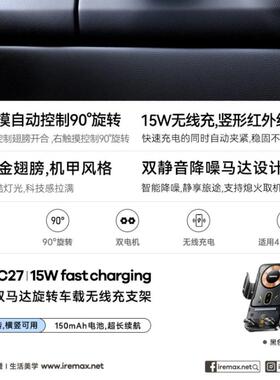 REMAX 15W智能车载无线充车载支架 红外感应无线充支架RM-C27