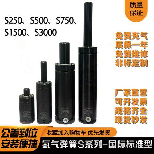 巨达模具里克科技氮气杠弹簧S系列国际标准型