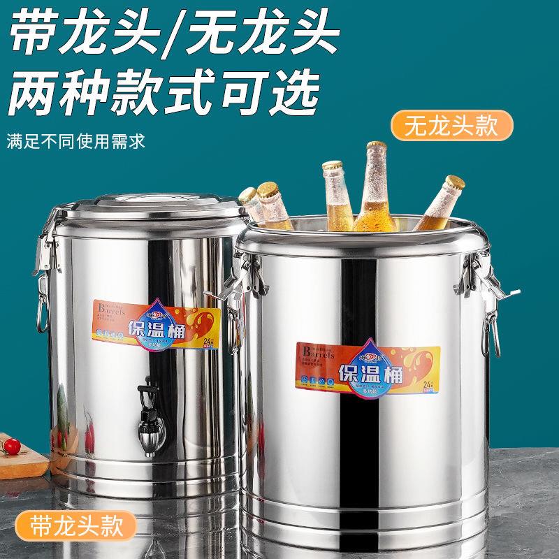 不锈钢保温桶商用摆摊豆浆饭桶豆腐花食堂保温桶保温桶幼儿园专用