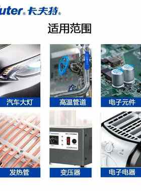 卡夫特胶K-5911B黑色5911灰色批发汽车大灯改装密封胶 耐温防水胶