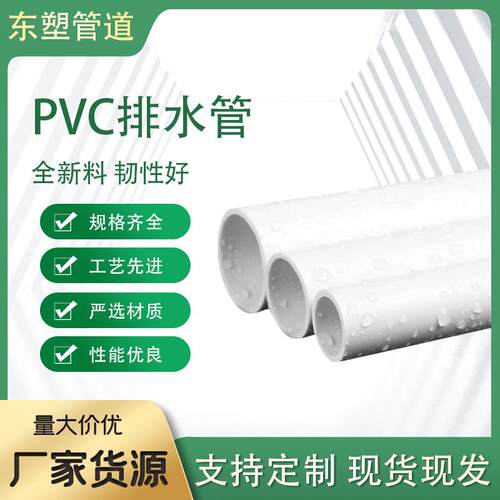 厂塑家pvc排水管料管绿化水管白卷布管下水色大管包dn100装管口径