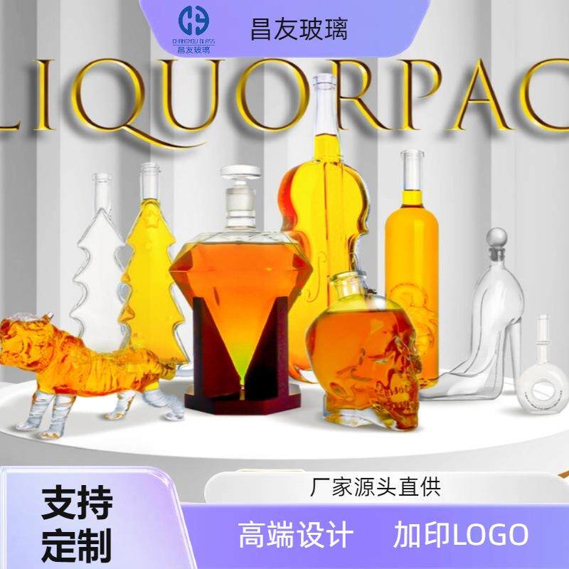 厂家透明玻璃酒瓶750ml创意高硼硅空酒瓶现货玻璃瓶红酒瓶