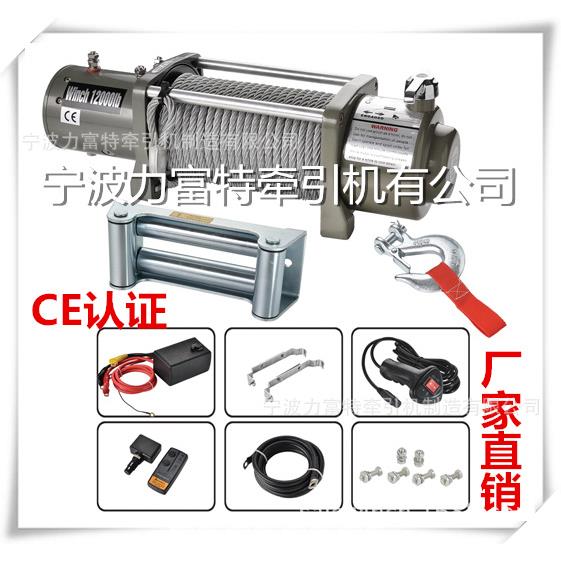 12000磅车载电动绞盘12V 防水越野车汽车绞盘 霸道普拉多绞盘架