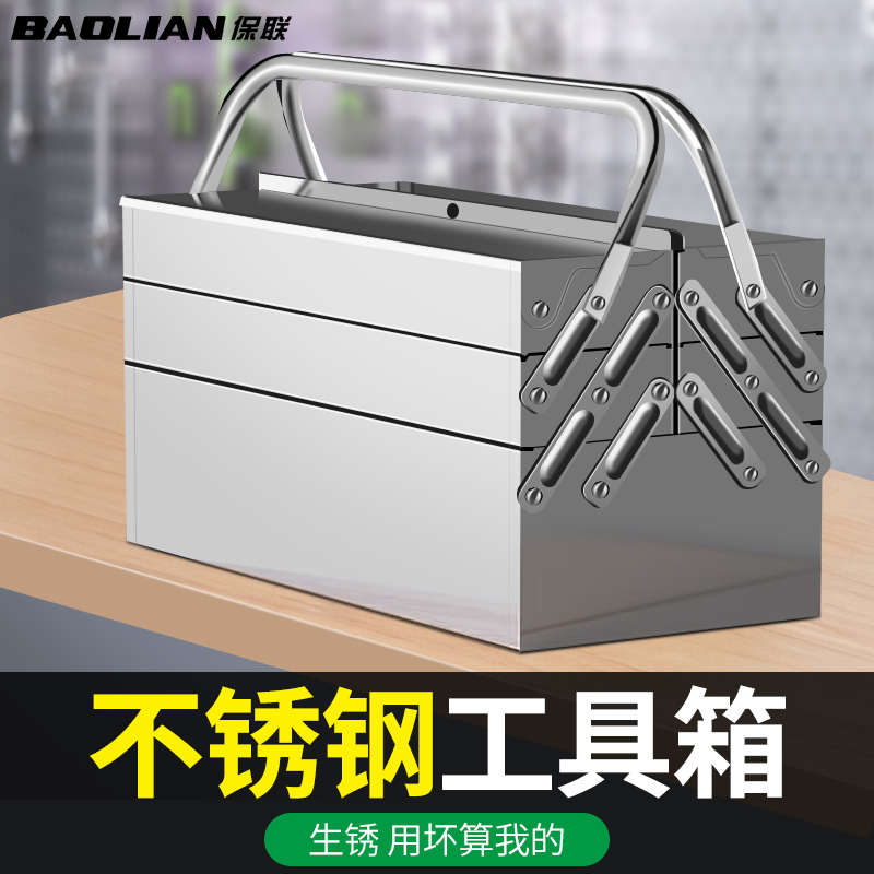 不锈钢工具箱三层折叠家用车载多功能手提式铁皮工业级收纳盒