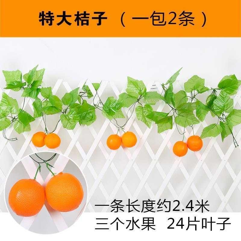 仿真水果藤条装饰 人造塑料假叶子 人工拉花吊顶室内阳台藤蔓餐厅