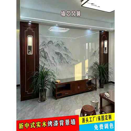 新中式护墙板电视背景墙实木烤漆客厅边框沙发床头高端装饰墙板