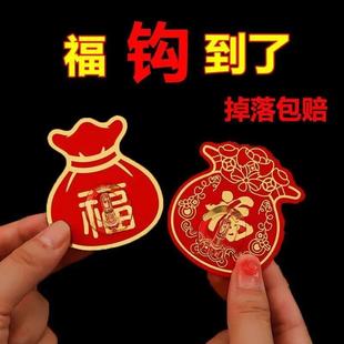 白灰墙专用粘钩贴墙挂钩大承重红色福字强力粘胶喜庆结婚中国结灯