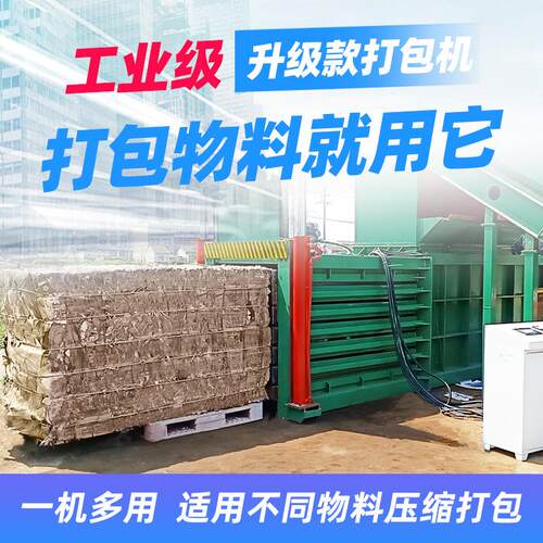 卧式液压废纸打包机塑料瓶编织袋大型打包机全自动牧草液压打包机