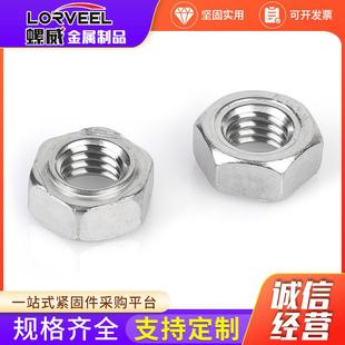 DIN929 M20 201不锈钢六角焊接螺母 外六角有焊点点焊螺帽M3