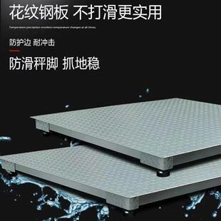 防抖电子称10吨升级称重2吨20吨直销家用称无线电电子地磅秤3吨