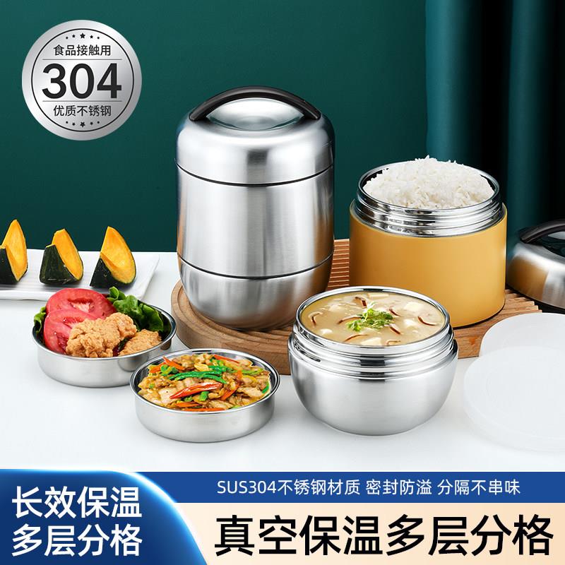 多层不锈钢保温饭盒便携带饭桶上班族学生便当餐盒食碗家用大容量