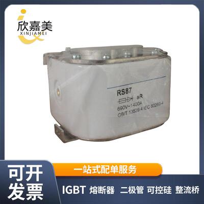 MRO茗熔RS87 aR 690V/1400A 1000A1100A1200A快速熔断器现货直发