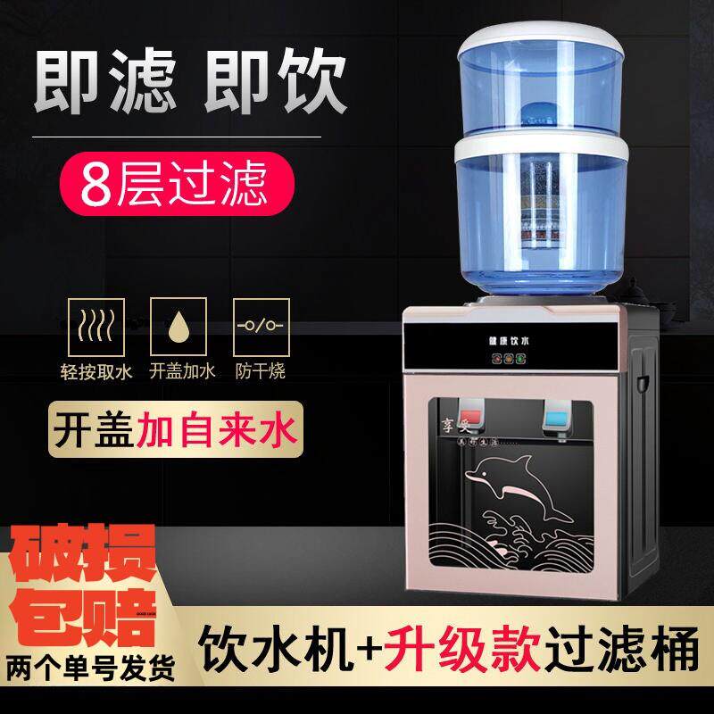 饮水机过滤桶净水桶家用直饮净化器纯净过滤器可加自来水配饮水机