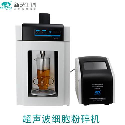 JY98-IIIDN细胞粉碎机1200W随机Φ20变幅杆破碎量50-1000ml带温探