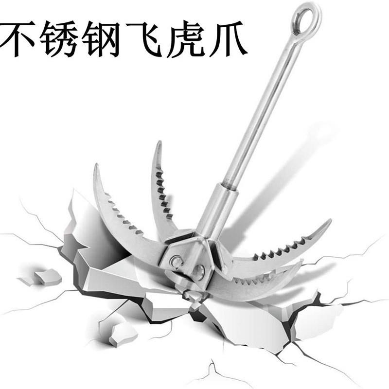 户外不锈钢飞虎爪野外求生攀岩登山钩大号生存飞虎爪野营登山工具