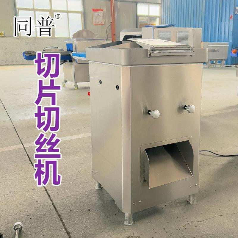厂家现货鱿鱼切丝机 商用鱿鱼切片机 鲜肉开条机设备