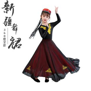 新尔疆舞蹈大摆裙儿童民族练功身裙维吾族舞蹈考演出服装半女