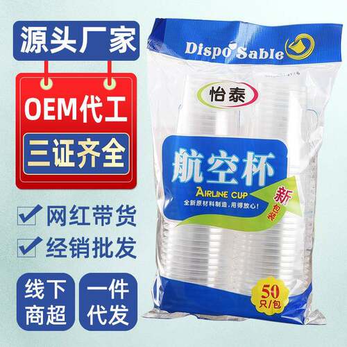 一次性塑料杯子批 发航空杯整箱小号酒杯水杯商用1000只装加厚硬