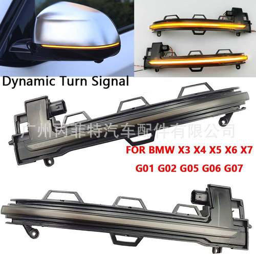 汽车流水灯适用于宝马X3 G01 2018-2020 X4 G02 X5 G05X6G06X7G07