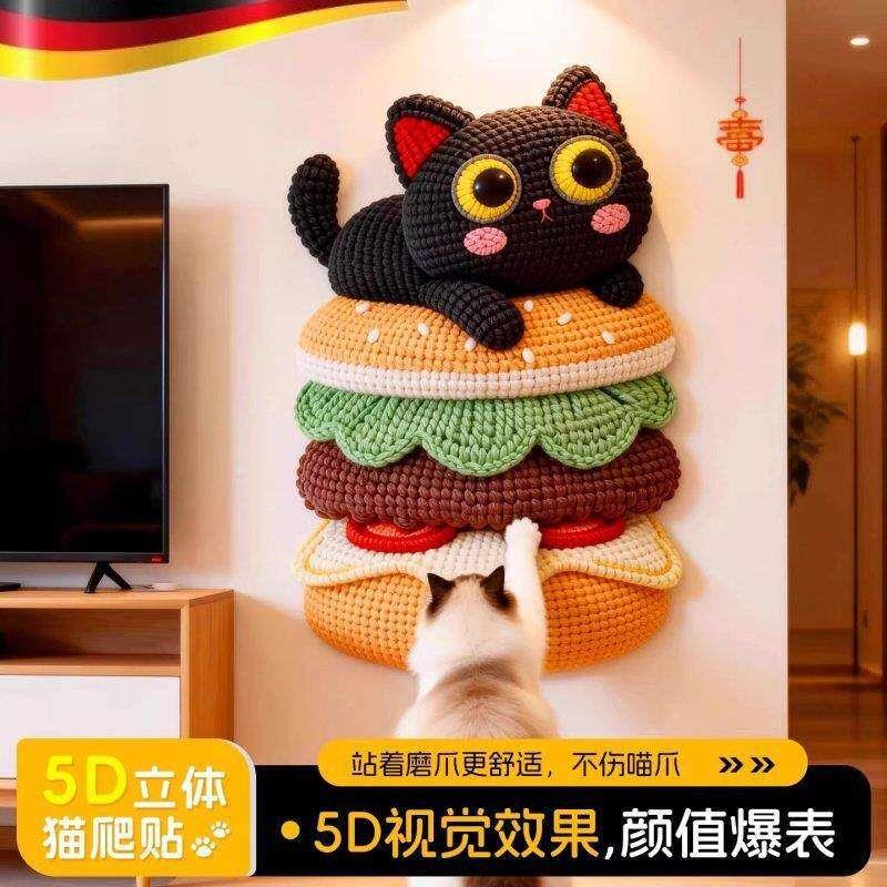 猫抓板卡通墙贴猫爬贴耐磨耐抓不掉屑背胶猫爬架宠物用品猫咪玩具