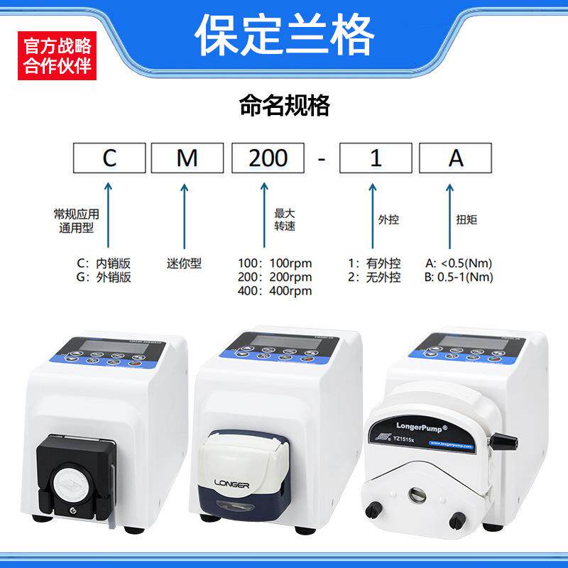 精度验室926蠕实动泵迷高你液型低噪音细胞培养体传输软管泵