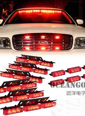 72LED爆闪灯汽车中网灯一拖六汽车爆闪灯54+18LED组合灯