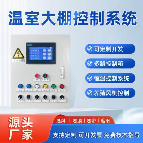 变频电机控制柜生产厂家不锈钢双层门PLC控制系统箱成套变频器