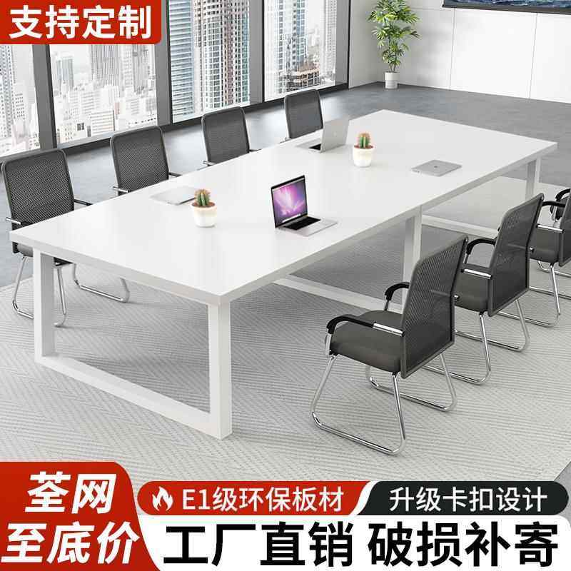会议桌长桌简约现代办公桌椅组合白色员工位长条桌子培训桌洽谈桌