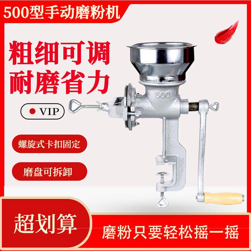 500型研磨机家用小型 粉碎机 手动五谷磨粉机粉碎机磨粉机 家用
