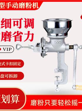 研磨机用小型粉碎机手磨动五谷磨粉机粉碎QUA机粉机家家型用
