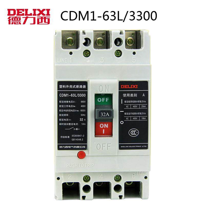 德力西 CDM1-63L/3300 塑胶外壳式断路器 32A 40A 50A 63A