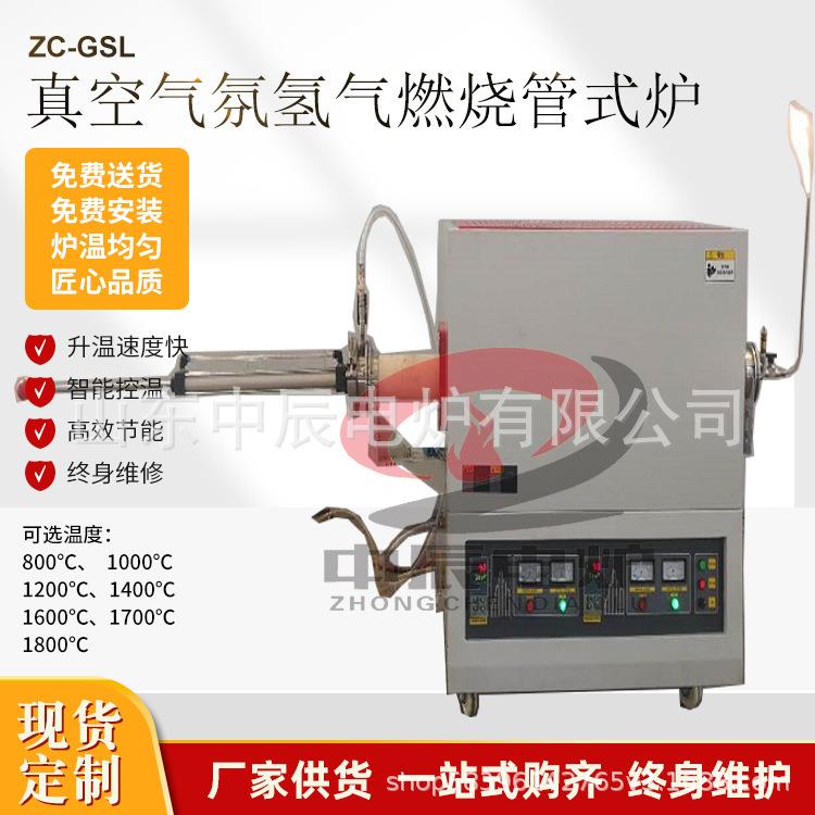厂家直售刚玉管氢气还原炉智能编程自动控制多路气氛控制氢气分析