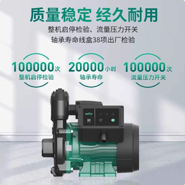 威乐PUN PRO-600EAH全自动家用增压泵全屋自来水管道太阳能热水泵